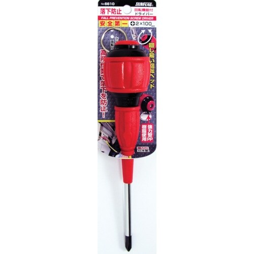 サンフラッグ 落下防止ドライバー #2×100