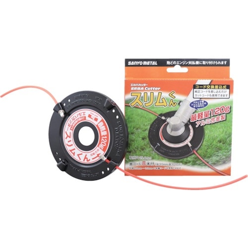 三陽金属 エルバカッタースリムくん