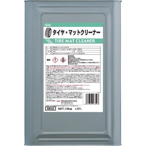 Linda タイヤ・マットクリーナー