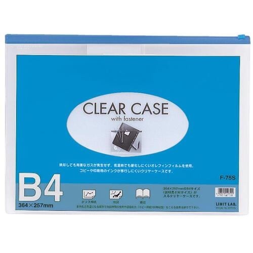 LIHIT B4クリヤーケース(ヨコ型) 藍