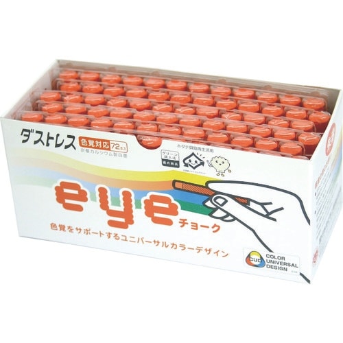 ダストレス EYEチョーク 72本入 朱赤