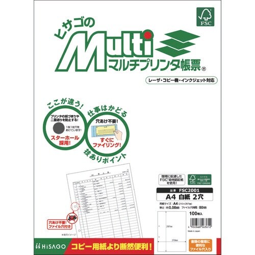 HISAGO プリンタ帳票A4白紙2穴