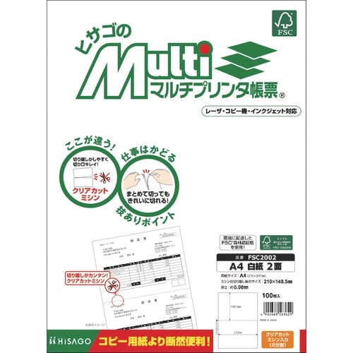 HISAGO プリンタ帳票A4白紙2面