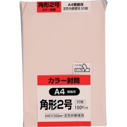 キングコーポ カラー50枚パック 角2クイックHI