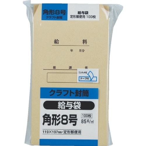 キングコーポ クラフト100 角形8号85g 給与