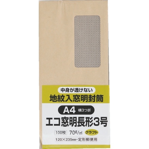 キングコーポ エコ窓地紋クラフト100 長370g