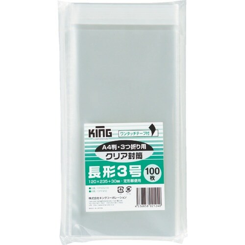 キングコーポ 長3クリア封筒テープ付き100枚