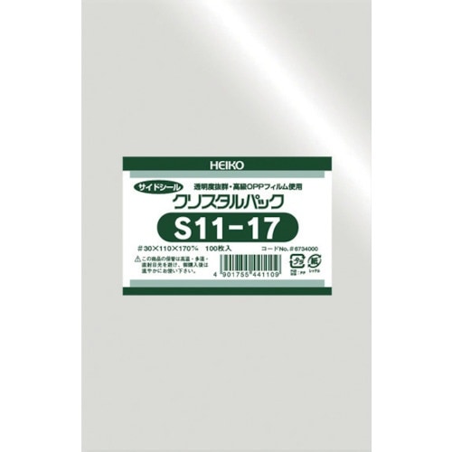 HEIKO OPP袋 テープなし クリスタルパック