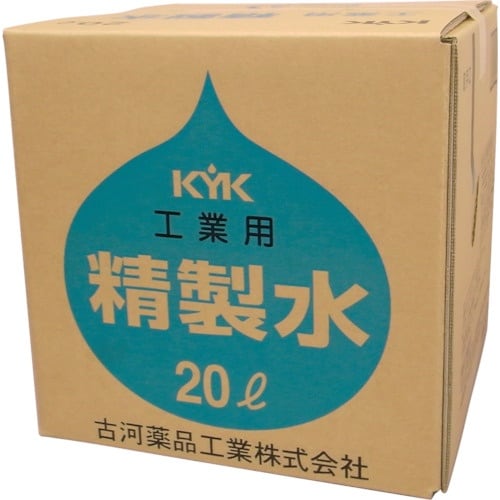 KYK 工業用精製水20L