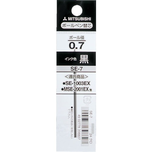 uni ボールペン芯 SE7 黒