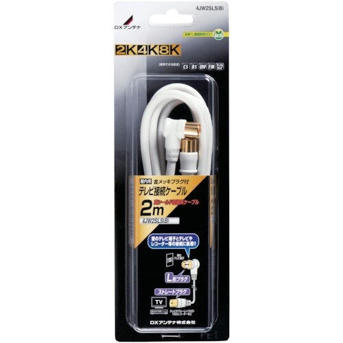 DX テレビ接続用同軸ケーブル