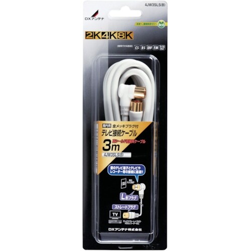 DX テレビ接続用同軸ケーブル