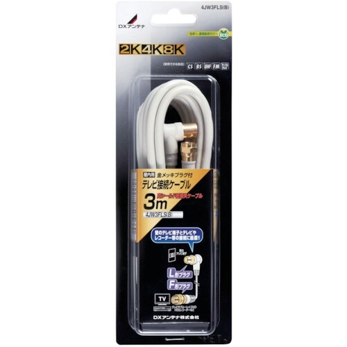 DX テレビ接続用同軸ケーブル