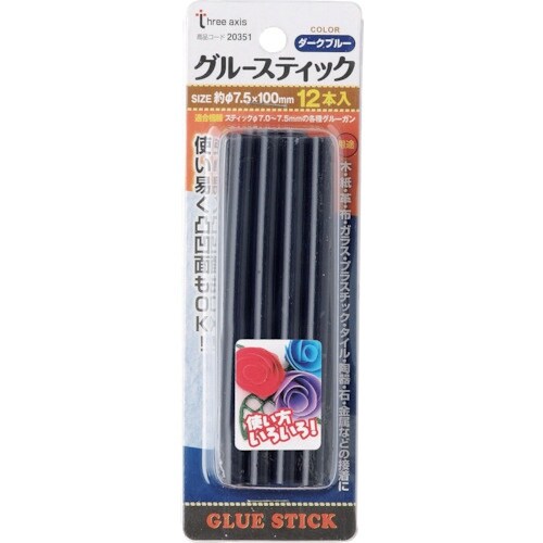 THREEAXIS グルースティック(ダークブルー