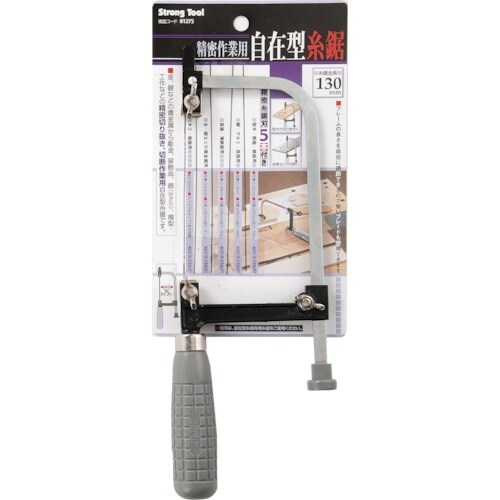 ストロングツール 精密糸鋸 替刃5本付