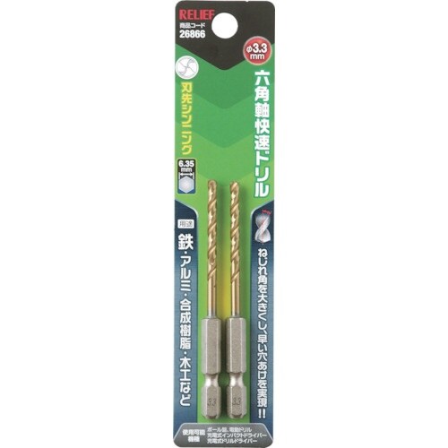 RELIEF 六角軸快速ドリル チタンコーティング