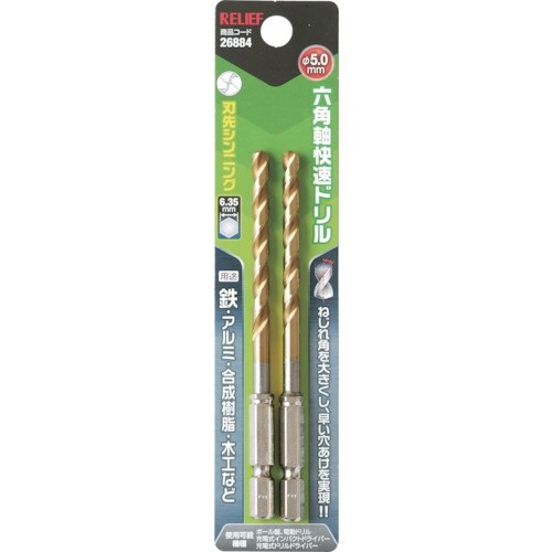 RELIEF 六角軸快速ドリル チタンコーティング