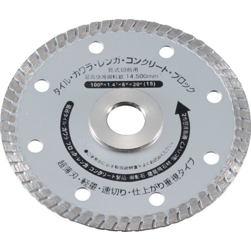 RELIEF 薄型・軽量 ダイヤモンドカッター 1