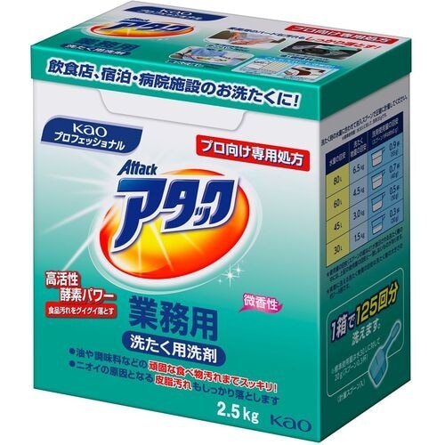 Kao 業務用アタック 2.5Kg