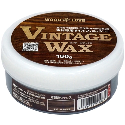 ニッぺ ビンテージワックス 160g エボニーブラ