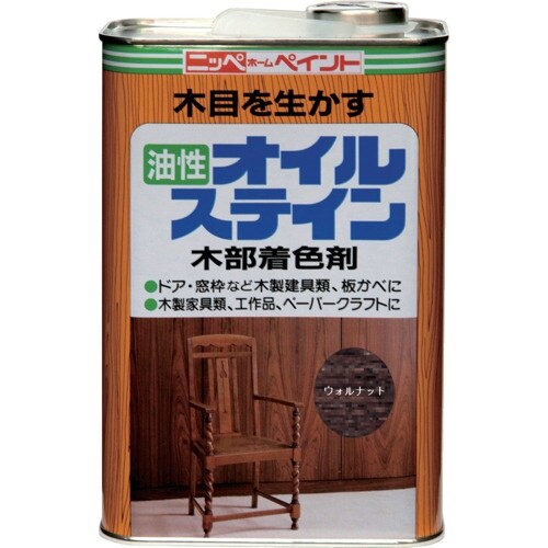 ニッぺ 油性オイルステイン 1L ウォルナット H