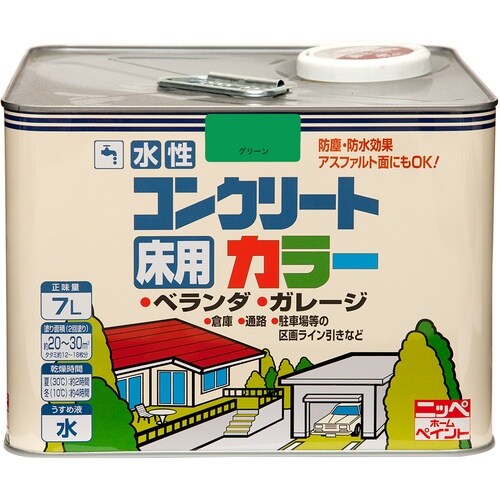 ニッぺ 水性コンクリートカラー 7L グリーン H
