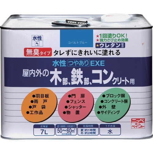 ニッぺ 水性つやありEXE 7L コバルトブルー
