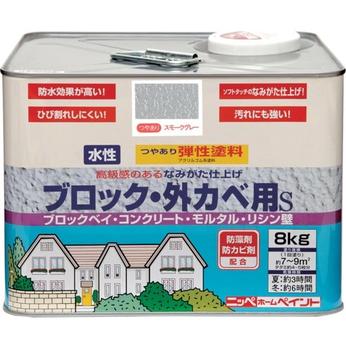 ニッぺ 弾性ブロック・外かべ用S 8kg スモーク