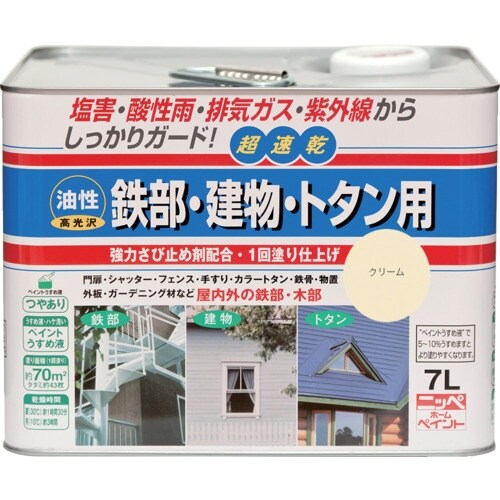 ニッぺ 油性鉄部・建物・トタン用 7L クリーム