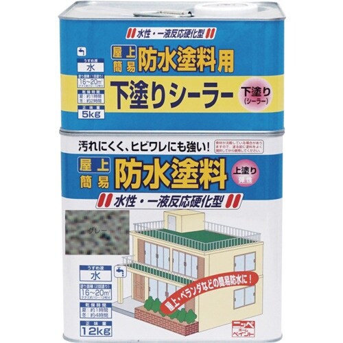 ニッぺ 水性屋上防水塗料セット 17kg グレー
