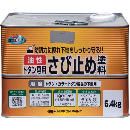 ニッぺ トタン専用さび止め塗料 6.4kg グレー