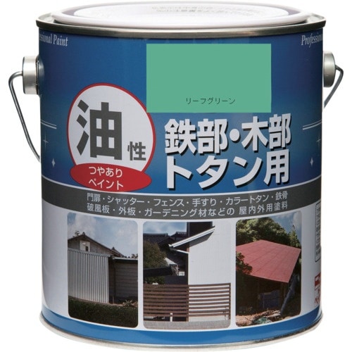 ニッぺ 塗料 油性鉄部・木部・トタン用 1.6L