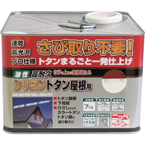 ニッぺ 高耐久シリコントタン屋根用 7kg ブラウ