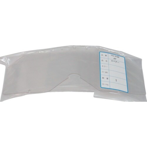 YAMAMOTO ゴグル型保護めがね YG−510