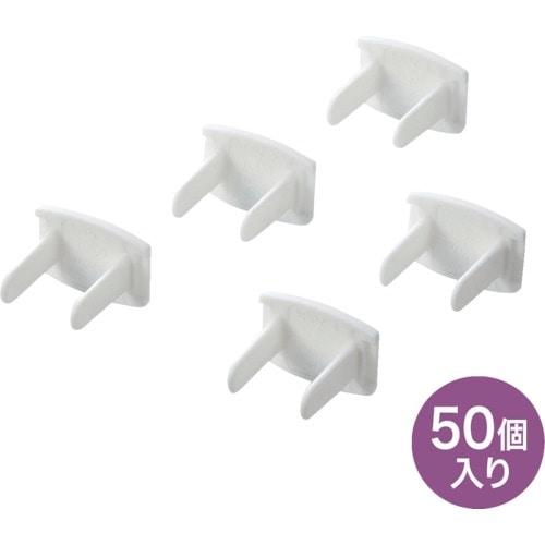 SANWA 電源タップ用コンセントキャップ ホワイ