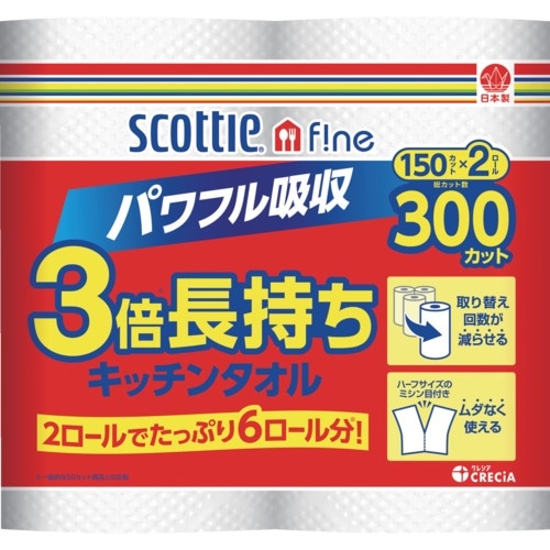 クレシア スコッティファイン3倍長持ちキッチンタオ