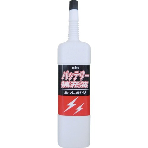 KYK とんがりバッテリー補充液 200ml