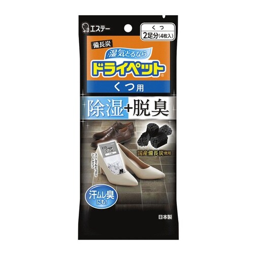 備長炭ドライペット くつ用 4個入