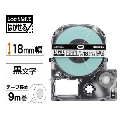 しっかり貼れてはがせるラベル18mm9m巻