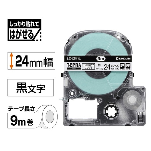 しっかり貼れてはがせるラベル24mm9m巻