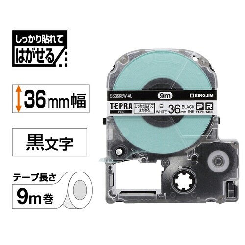 しっかり貼れてはがせるラベル36mm9m巻