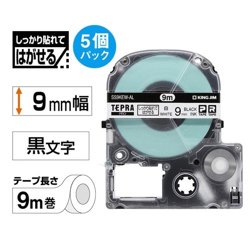 しっかり貼れてはがせるラベルエコパック9mm×5個