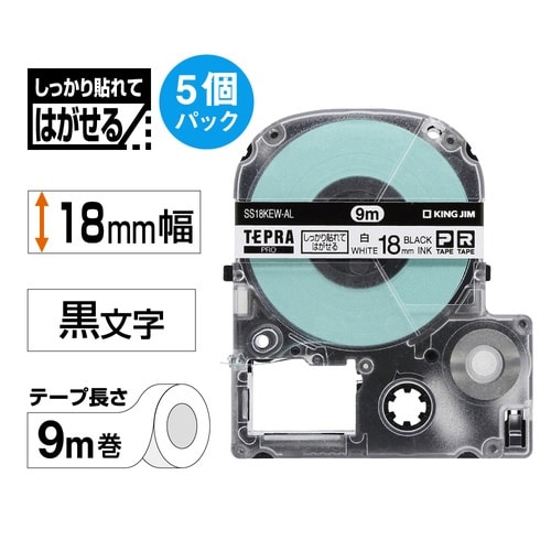 しっかり貼れてはがせるラベルエコパック18mm×5