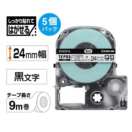 しっかり貼れてはがせるラベルエコパック24mm×5