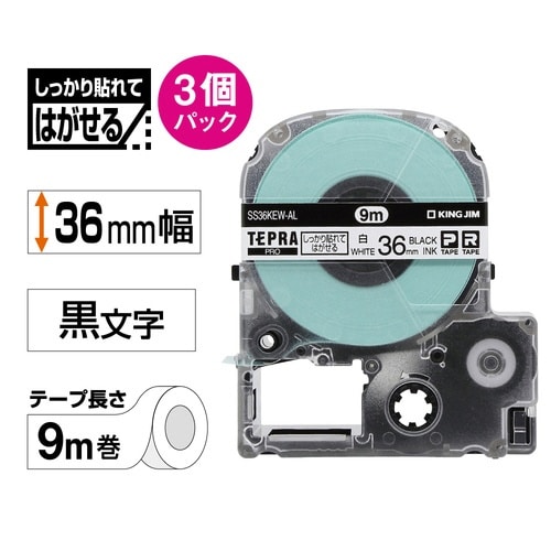 しっかり貼れてはがせるラベルエコパック36mm×3