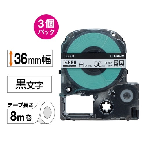 PROテ−プ3個パック白・黒文字36mm