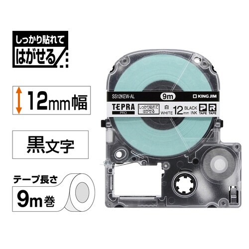 しっかり貼れてはがせるラベル12mm9m巻