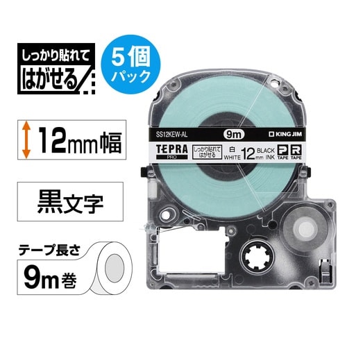 しっかり貼れてはがせるラベルエコパック12mm×5