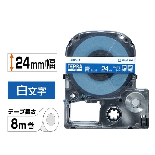 PROテープカートリッジ ビビッド24mm青 白字