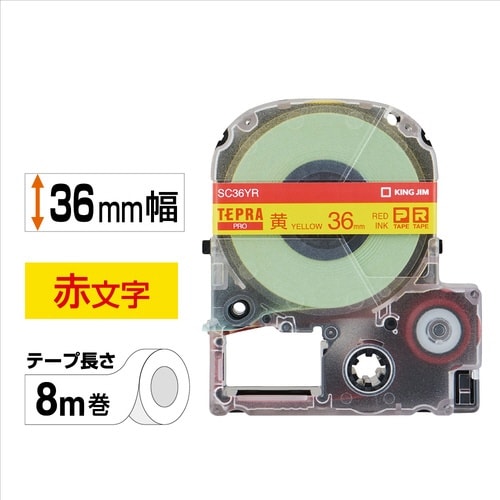 テプラ PROテープ パステル黄ラベル36mm赤字